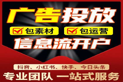 视频平台信息流广告的创意与效果评估